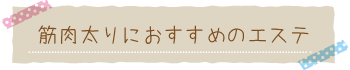 ؓɂ߂̃GXe