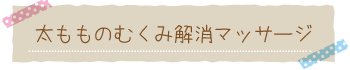 ̂ނ݂}bT[W